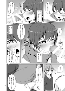 Page 7 of Miru dake.