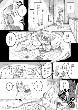 Page 10 of アフターカーテンフォール