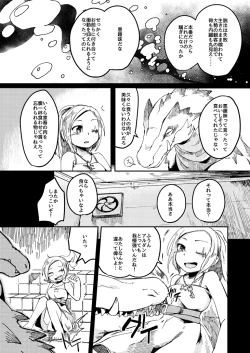 Page 16 of アフターカーテンフォール