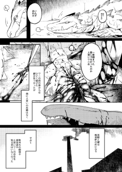 Page 29 of アフターカーテンフォール