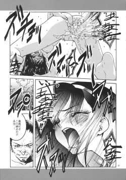 Page 20 of Shoushin 2 ～Kousaka Tamaki & Yuzuhara Konomi Ryoujoku ～