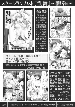 Page 31 of Shoushin 2 ～Kousaka Tamaki & Yuzuhara Konomi Ryoujoku ～