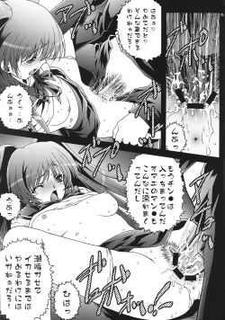 Page 4 of Shoushin 2 ～Kousaka Tamaki & Yuzuhara Konomi Ryoujoku ～