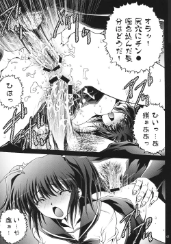 Page 6 of Shoushin 2 ～Kousaka Tamaki & Yuzuhara Konomi Ryoujoku ～