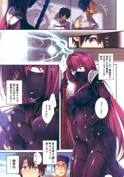 Page 2 of Gyouretsu no Dekiru Oppai Gairai