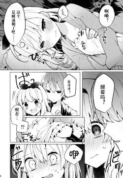 Page 10 of Twinkle Share