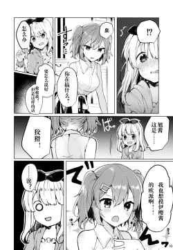 Page 12 of Twinkle Share