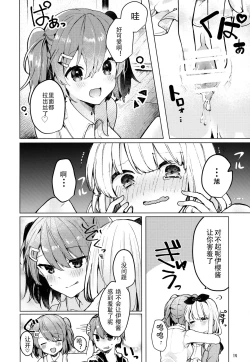 Page 16 of Twinkle Share