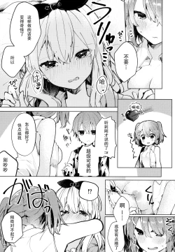 Page 19 of Twinkle Share