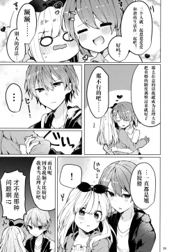 Page 31 of Twinkle Share