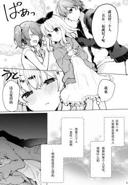 Page 8 of Twinkle Share