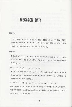Page 20 of Megazone 23 Part II Doujinshi
