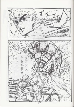 Page 28 of Megazone 23 Part II Doujinshi