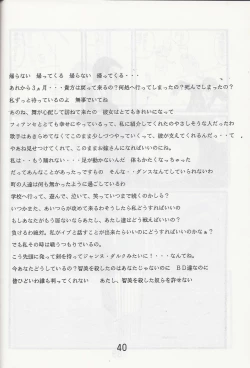 Page 41 of Megazone 23 Part II Doujinshi