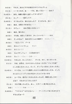 Page 49 of Megazone 23 Part II Doujinshi