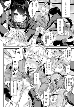 Page 7 of Change the shota