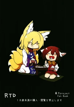 Page 29 of Renshuu Suru Neko