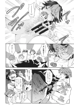 Page 17 of Touhou Amanojaku