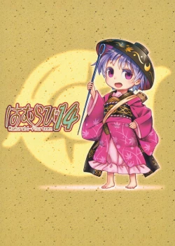 Page 26 of Touhou Amanojaku