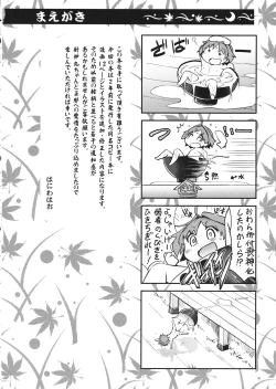 Page 3 of Touhou Amanojaku