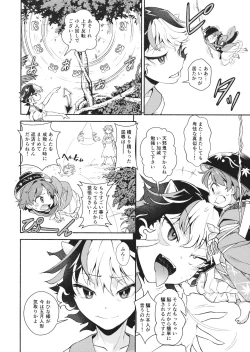 Page 5 of Touhou Amanojaku