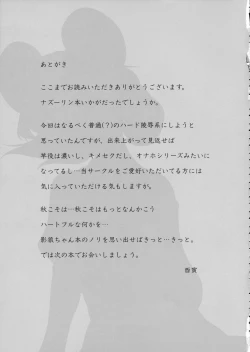 Page 20 of Kenshou, Ningen o Anadoru.