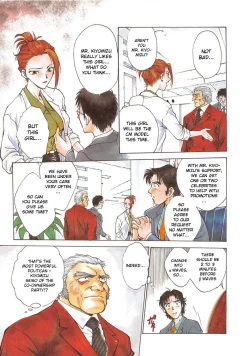 Page 7 of Yume no Naka...