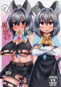 Page 1 of Saiminchuu