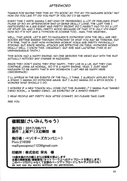 Page 21 of Saiminchuu