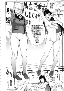 Page 6 of Make mo Maketari 5000 Chouen!