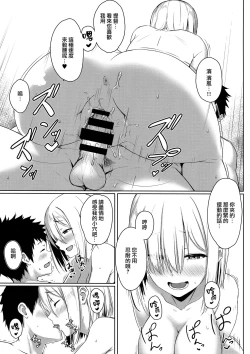 Page 15 of Hamakaze Biyori 3