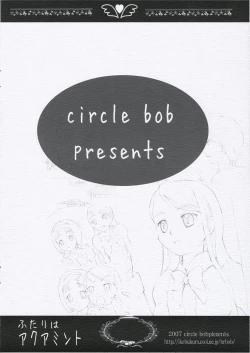 Page 18 of Futari wa aquamint