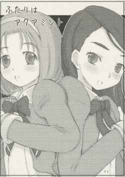Page 2 of Futari wa aquamint