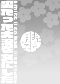 Page 21 of Otoko datta Ooyodo o Mesu ni Shita