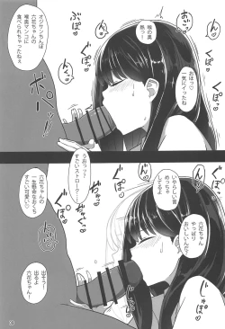 Page 8 of RIKKA CHAN SOS!