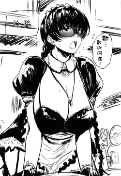 Page 23 of Maid no Tsutome