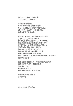 Page 24 of Maid no Tsutome