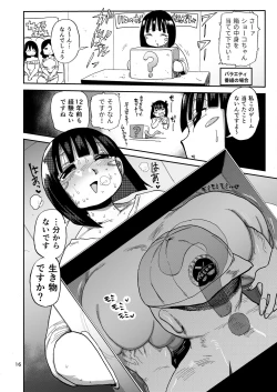 Page 15 of Sou! Dokkiri!