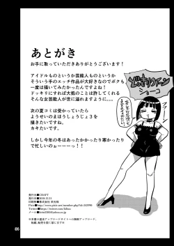 Page 33 of Sou! Dokkiri!