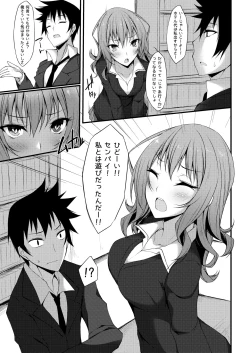 Page 14 of PROVISIONAL NAME Omnibus II