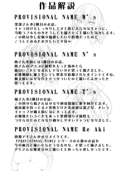 Page 163 of PROVISIONAL NAME Omnibus II