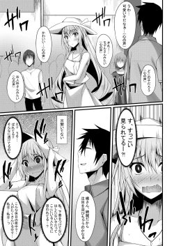 Page 62 of PROVISIONAL NAME Omnibus II