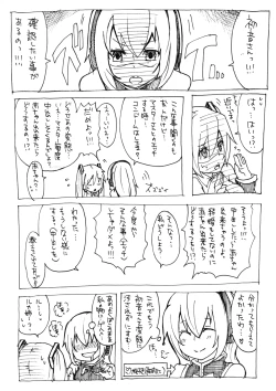 Page 4 of 変態マスターと可哀想なミク