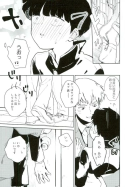 Page 6 of Shitei Crash