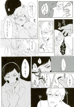 Page 9 of THE EVIL SPIRIT THINKS