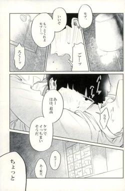 Page 18 of 堪え性のない僕たちは