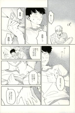 Page 7 of 堪え性のない僕たちは