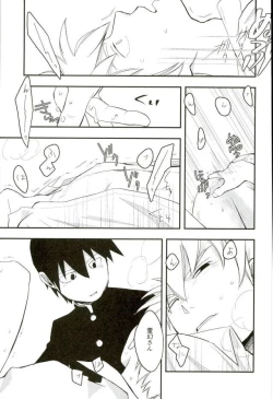 Page 15 of ひとときの