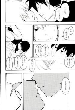 Page 16 of ひとときの