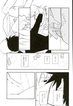 Page 17 of ひとときの